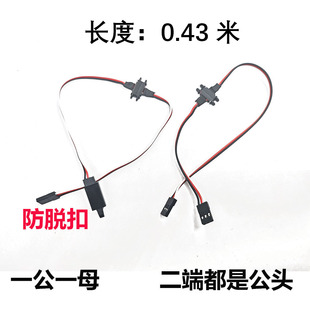 rc模型3p灯组磁吸线快速拆装延长线遥控车车壳舵机线ppm改装转接