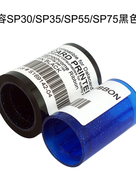 兼容Datacard SP30Plus证卡打印机黑色带SP35/SP55plusSP30白色带