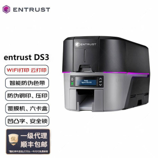 Entrust Sigma DS3证卡打印机单双面彩色高清人像校园IC卡工作证