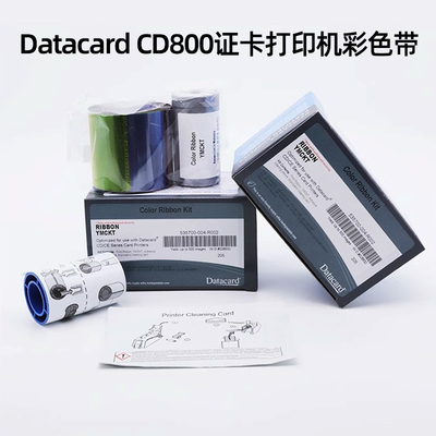 DATACARDCD800证卡打印机彩色带