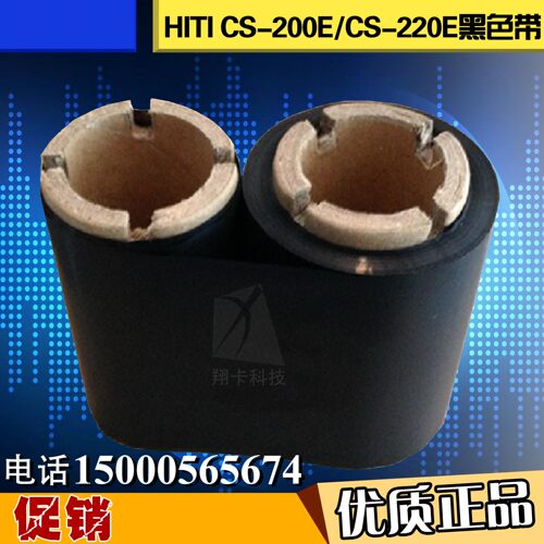 公司开店，支持实体店验货，支持收到假货向淘宝投诉维权。本链接的诚研HITI 产品实属公司促销活动。数量有限，请大家放心购买。工作日下单后24小时内出货！