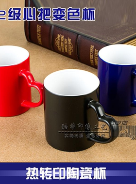 马克杯涂层杯魔术杯创意杯心形把手热转印变色杯子预热变色杯
