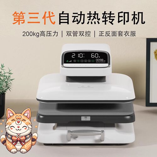 酷蒂全自动拼豆烫画机T恤印花烫衬机热转印机热压烫标机烫钻机
