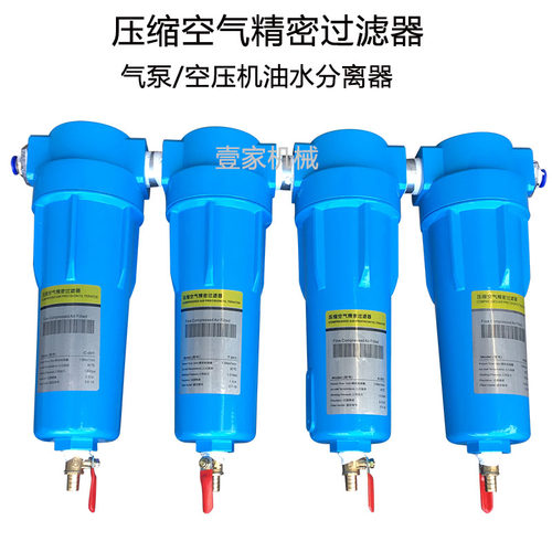 三联四联精密过滤器油水分离器