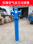 25压缩空气精密过滤器 100 螺杆空压机管道油水分离器法兰DN65