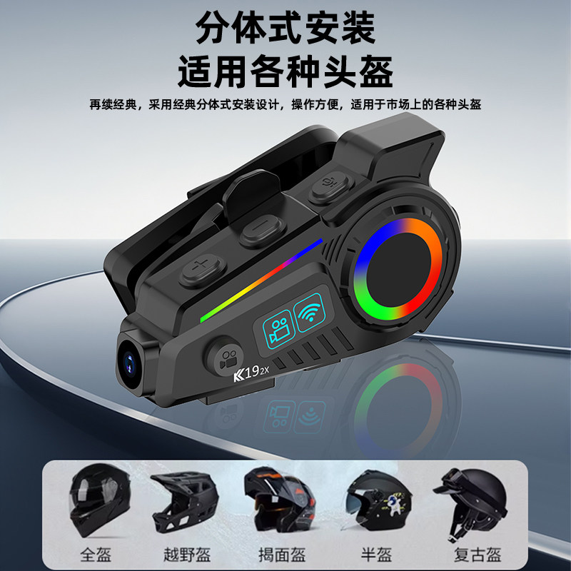 骑行耳麦头盔蓝牙耳机行车记录仪高清2K可对讲机车外卖重低音降噪