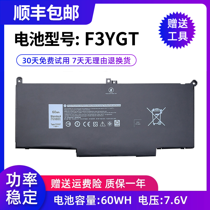 适用戴尔笔记本电池F3YGT