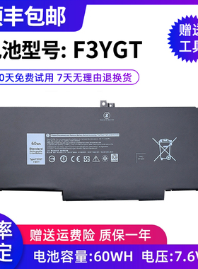 适用于戴尔 Latitude 7280 E7380 E7480 F3YGT笔记本电池
