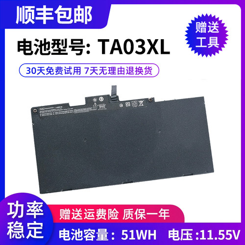 全新笔记本电池惠普745G3电池