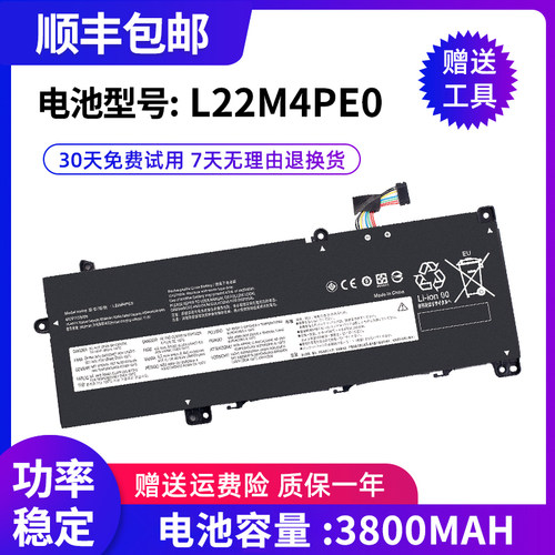 全新联想ThinkBook14G6电池