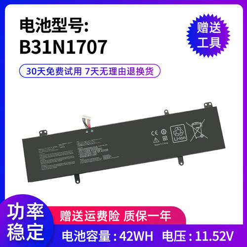 全新华硕S4200U笔记本电池