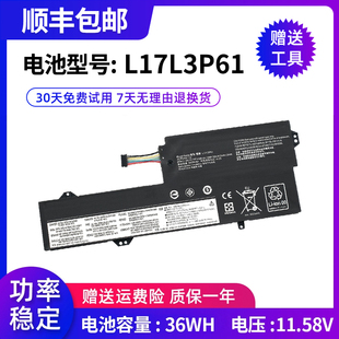 适用联想小新潮7000-13 Yoga 720-12IKB L17L3P61 L17M3P61电池