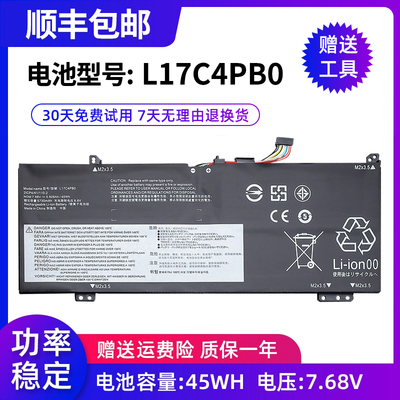 全新联想小新AIR14IKB电池