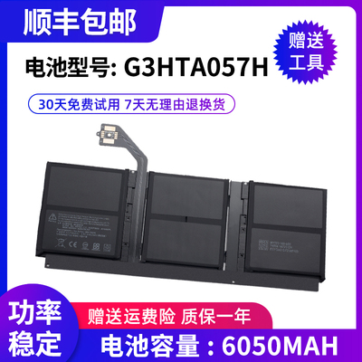 适用surface laptop3/4 15寸电池1872/1873/1952 G3HTA057H 电池