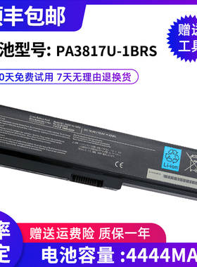 全新适用东芝L600 L700 L750 L730 L630 L650  PA3817U-1BRS电池
