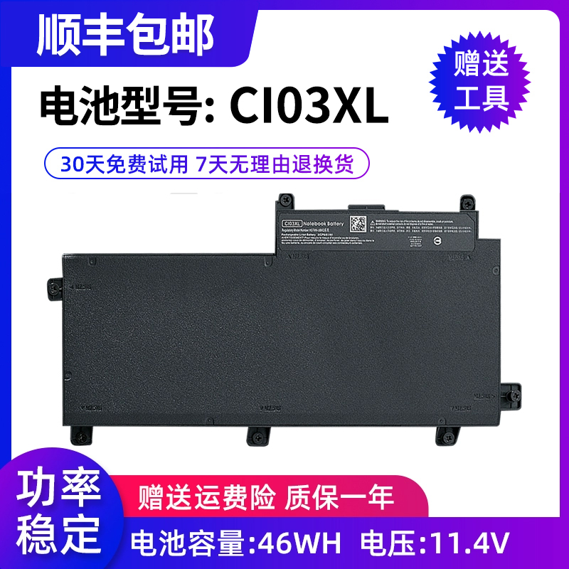 适用全新惠普笔记本电池