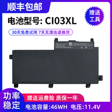 适用于全新惠普 ProBook 640 645 650  G2 CI03XL 笔记本电池