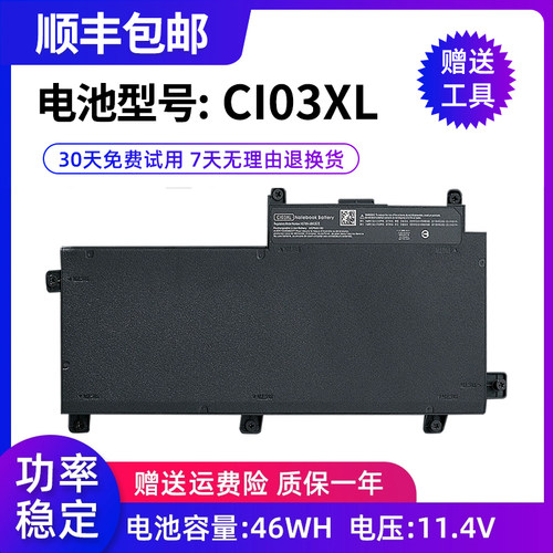 适用全新惠普笔记本电池