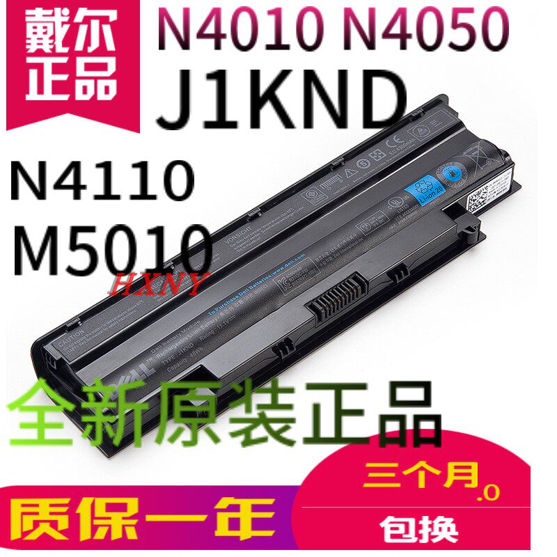 Original Dell N4010 N5010 M5010 N4050 N5110 N4110 Laptop Battery J1KNDin the 3C Digital Accessories, Laptop Accessories , Laptop Battery  category - from Buy2taobao.com to provide professional Taobao agent buy service