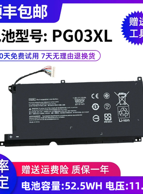 全新惠普 PG03XL 光影精灵5/6Max TPN-C141 Q229 Q241 笔记本电池