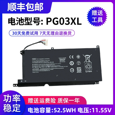 PG03XL中性全新笔记本电池