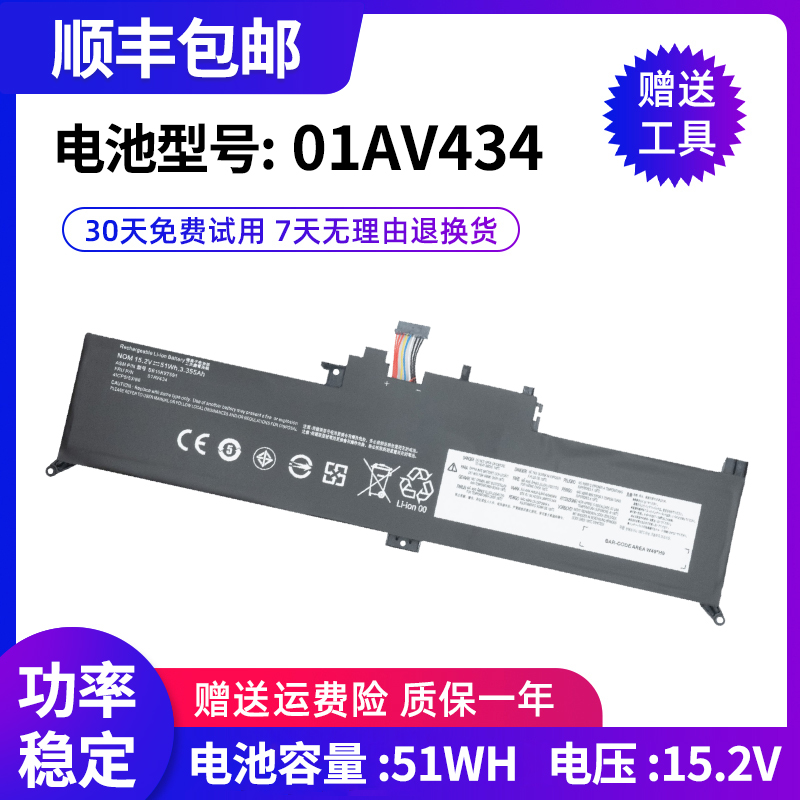 适用于 联想Yoga S1 260 370 X380 01AV432 01AV434 笔记本 电池