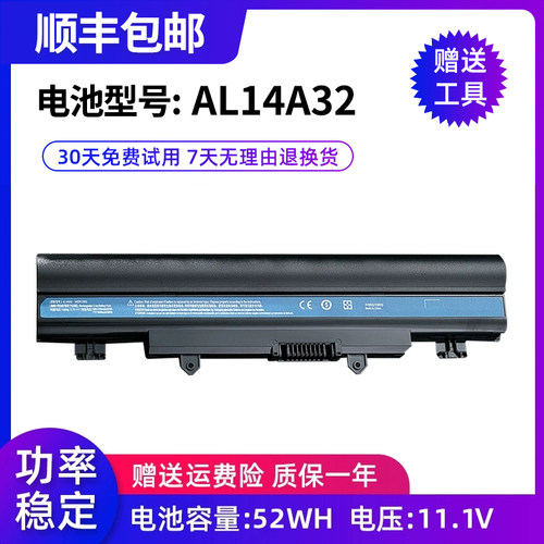 全新适用宏基E5-572G 472G E5-571G 471G 511G AL14A32笔记本电池