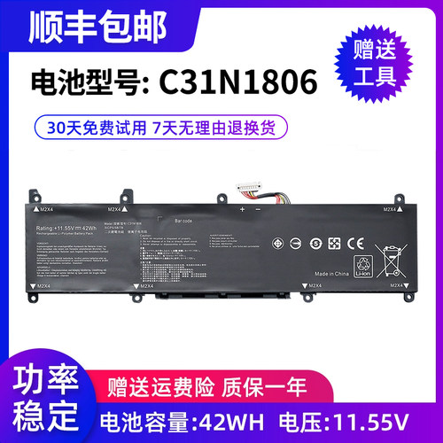 c31n1806索战全新电池C31N1806