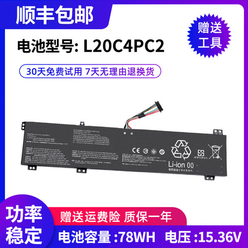 全新适用联想 L20C4PC1 L20M4PC1  L20C4PC2 L20M4PC2 笔记本电池