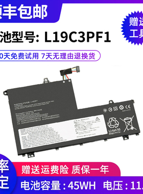 全新适用联想ThinkBook 14/15-IML-IIL L19M3PF1 L19C3PF9 电池