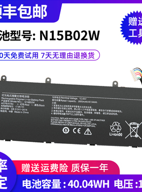 全新 适用小米 XMA2011-CJ/CN XMA2001-AJ N15B02W 笔记本电池
