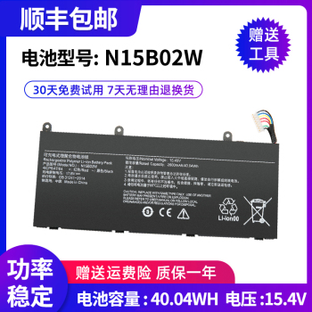 全新 适用小米 XMA2011-CJ/CN XMA2001-AJ N15B02W 笔记本电池