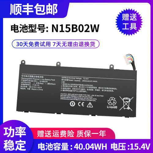 全新小米N15B02W笔记本电池