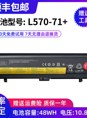 适用联想 L560 L570 SB10H45071 45074 00NY486 488笔记本电池71+