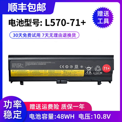 l570索战L570全新笔记本电池