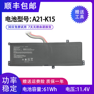 VR26 VG65T 适用于机械师F117 K15 A21 G15G笔记本电池