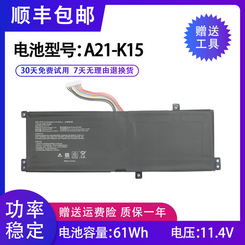 全新机械师A21-K15笔记本电池