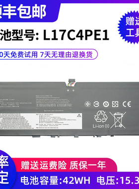 全新适用于YOGA S730-13IML 730S-13IWL L17C4PE1笔记本电池