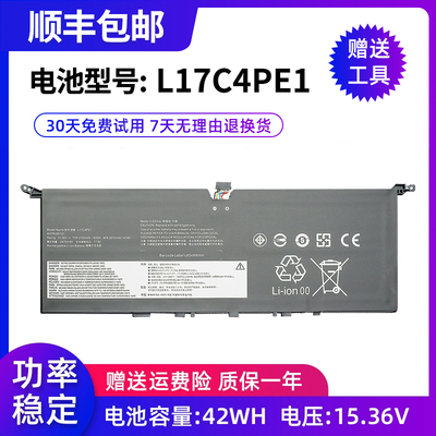 联想全新L17C4PE1笔记本电池