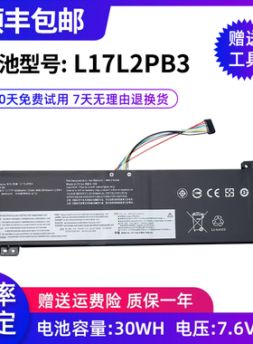 全新适用于联想 L17L2PB3 L17M2PB3 L17C2PB3 L17M2PB4笔记本电池