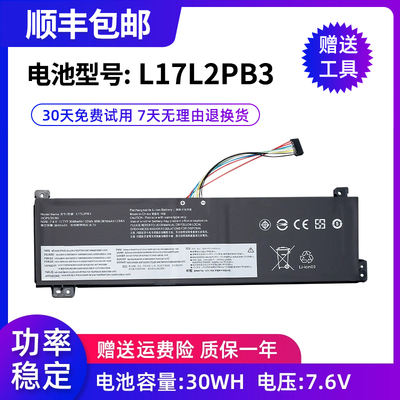 索战适用联想笔记本电池