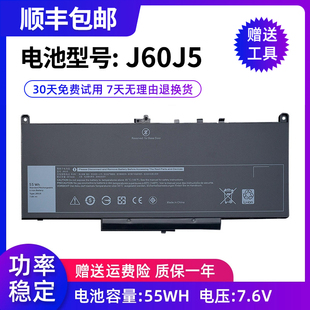 适用于全新DELL戴尔Latitude E7470笔记本电池J60J5 E7270