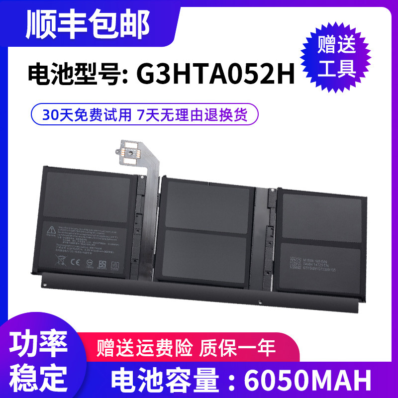 适用微软surfacelaptop3/4 13.5寸电池1950/1868DYNT02/G3HTA052H