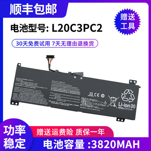 适用全新联想L360-15电池