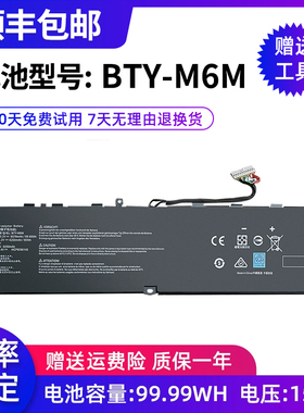 全新适用微星GS66 GE66 绝影2 ms-16v1 Creator 15 BTY-M6M电池