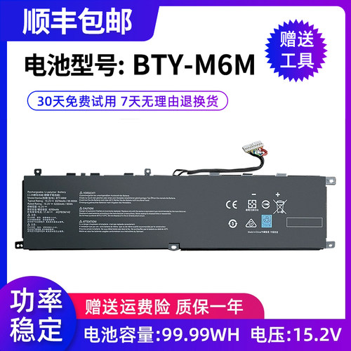 全新适用微星GS66 GE66 绝影2 ms-16v1 Creator 15 BTY-M6M电池