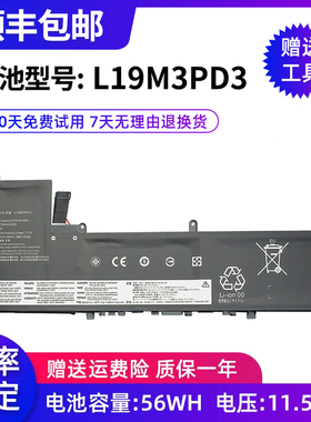 适用于全新联想小新Pro-13 2019 2020 L19M3PD3 笔记本电池