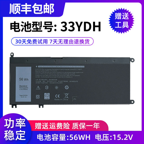 全新适用戴尔游匣15 7577 G3 3579 3779 G5 5587 7588 33YDH电池