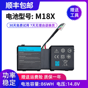 M17X 2F8K3 R5笔记本电池 M18XR3外星人 全新适用于全新ALIENWARE