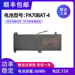 G99E CBA7S04 X7855 PA70HS电池 PA70BAT 全新适用神舟精盾G97E